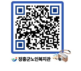 노인복지관 QRCODE - 이달의 일정 페이지 바로가기 (http://www.jangheung.go.kr/senior/5lys0j@)