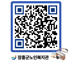 노인복지관 QRCODE - 이달의 일정 페이지 바로가기 (http://www.jangheung.go.kr/senior/5mis4a@)