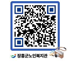 노인복지관 QRCODE - 이달의 일정 페이지 바로가기 (http://www.jangheung.go.kr/senior/5ntqvp@)