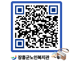 노인복지관 QRCODE - 이달의 일정 페이지 바로가기 (http://www.jangheung.go.kr/senior/5nwody@)