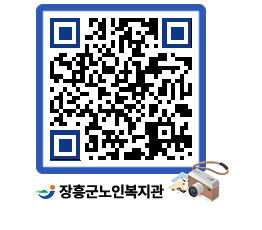 노인복지관 QRCODE - 이달의 일정 페이지 바로가기 (http://www.jangheung.go.kr/senior/5o3h2h@)