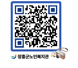 노인복지관 QRCODE - 이달의 일정 페이지 바로가기 (http://www.jangheung.go.kr/senior/5oevyk@)