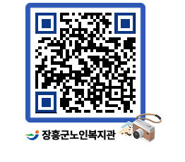 노인복지관 QRCODE - 이달의 일정 페이지 바로가기 (http://www.jangheung.go.kr/senior/5pzxui@)