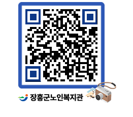 노인복지관 QRCODE - 이달의 일정 페이지 바로가기 (http://www.jangheung.go.kr/senior/5rzxbc@)