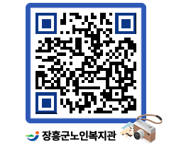 노인복지관 QRCODE - 이달의 일정 페이지 바로가기 (http://www.jangheung.go.kr/senior/5suufa@)