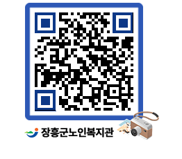 노인복지관 QRCODE - 이달의 일정 페이지 바로가기 (http://www.jangheung.go.kr/senior/5swfua@)