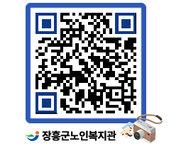 노인복지관 QRCODE - 이달의 일정 페이지 바로가기 (http://www.jangheung.go.kr/senior/5tqmlr@)