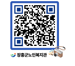 노인복지관 QRCODE - 이달의 일정 페이지 바로가기 (http://www.jangheung.go.kr/senior/5u5nth@)