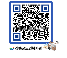 노인복지관 QRCODE - 이달의 일정 페이지 바로가기 (http://www.jangheung.go.kr/senior/5uhcwu@)