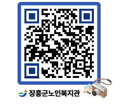 노인복지관 QRCODE - 이달의 일정 페이지 바로가기 (http://www.jangheung.go.kr/senior/5uhvda@)