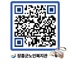 노인복지관 QRCODE - 이달의 일정 페이지 바로가기 (http://www.jangheung.go.kr/senior/5uv30f@)