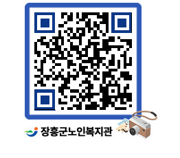 노인복지관 QRCODE - 이달의 일정 페이지 바로가기 (http://www.jangheung.go.kr/senior/5v121k@)