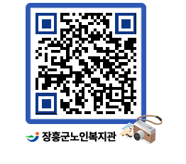 노인복지관 QRCODE - 이달의 일정 페이지 바로가기 (http://www.jangheung.go.kr/senior/5vgisz@)