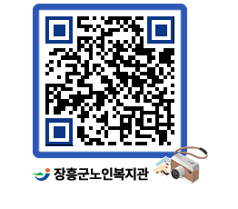 노인복지관 QRCODE - 이달의 일정 페이지 바로가기 (http://www.jangheung.go.kr/senior/5x2szl@)