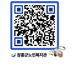 노인복지관 QRCODE - 이달의 일정 페이지 바로가기 (http://www.jangheung.go.kr/senior/5y10sy@)