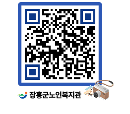 노인복지관 QRCODE - 이달의 일정 페이지 바로가기 (http://www.jangheung.go.kr/senior/5zz1tw@)