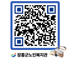 노인복지관 QRCODE - 이달의 일정 페이지 바로가기 (http://www.jangheung.go.kr/senior/a0eyqz@)