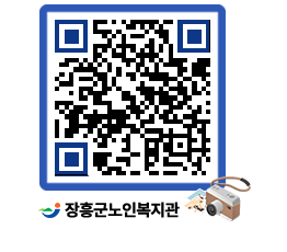 노인복지관 QRCODE - 이달의 일정 페이지 바로가기 (http://www.jangheung.go.kr/senior/a0ly0q@)