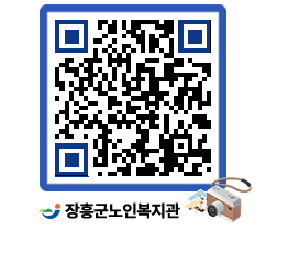 노인복지관 QRCODE - 이달의 일정 페이지 바로가기 (http://www.jangheung.go.kr/senior/a1kbey@)