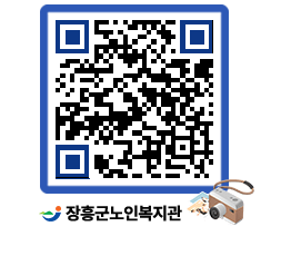 노인복지관 QRCODE - 이달의 일정 페이지 바로가기 (http://www.jangheung.go.kr/senior/a2jreo@)