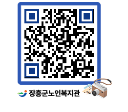 노인복지관 QRCODE - 이달의 일정 페이지 바로가기 (http://www.jangheung.go.kr/senior/a2rqea@)