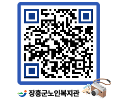 노인복지관 QRCODE - 이달의 일정 페이지 바로가기 (http://www.jangheung.go.kr/senior/a2tnu4@)