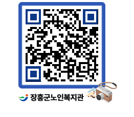 노인복지관 QRCODE - 이달의 일정 페이지 바로가기 (http://www.jangheung.go.kr/senior/a32e0r@)