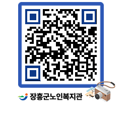 노인복지관 QRCODE - 이달의 일정 페이지 바로가기 (http://www.jangheung.go.kr/senior/a3kb3v@)