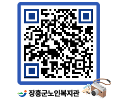 노인복지관 QRCODE - 이달의 일정 페이지 바로가기 (http://www.jangheung.go.kr/senior/a3qfk2@)