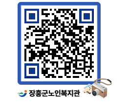 노인복지관 QRCODE - 이달의 일정 페이지 바로가기 (http://www.jangheung.go.kr/senior/a3uxzu@)