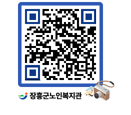 노인복지관 QRCODE - 이달의 일정 페이지 바로가기 (http://www.jangheung.go.kr/senior/a4gn02@)