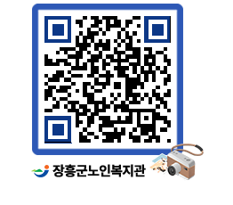 노인복지관 QRCODE - 이달의 일정 페이지 바로가기 (http://www.jangheung.go.kr/senior/a4tkka@)