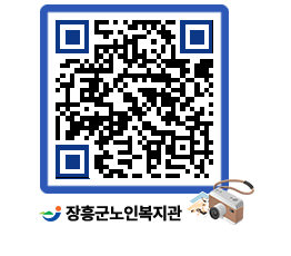 노인복지관 QRCODE - 이달의 일정 페이지 바로가기 (http://www.jangheung.go.kr/senior/a5hshg@)