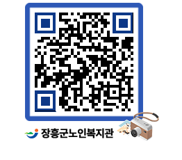 노인복지관 QRCODE - 이달의 일정 페이지 바로가기 (http://www.jangheung.go.kr/senior/a5zyyh@)