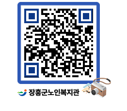 노인복지관 QRCODE - 이달의 일정 페이지 바로가기 (http://www.jangheung.go.kr/senior/aarxbi@)