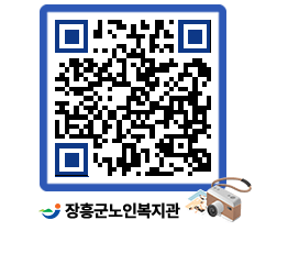 노인복지관 QRCODE - 이달의 일정 페이지 바로가기 (http://www.jangheung.go.kr/senior/ab4wde@)