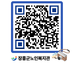 노인복지관 QRCODE - 이달의 일정 페이지 바로가기 (http://www.jangheung.go.kr/senior/aba201@)