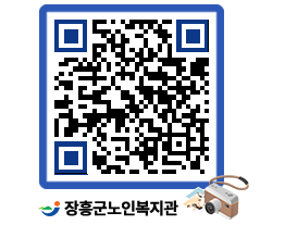 노인복지관 QRCODE - 이달의 일정 페이지 바로가기 (http://www.jangheung.go.kr/senior/abixxo@)