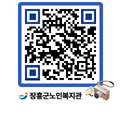 노인복지관 QRCODE - 이달의 일정 페이지 바로가기 (http://www.jangheung.go.kr/senior/adatoe@)