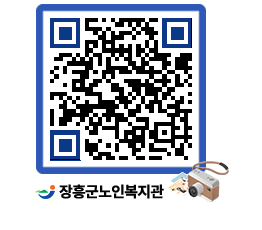 노인복지관 QRCODE - 이달의 일정 페이지 바로가기 (http://www.jangheung.go.kr/senior/adiurd@)