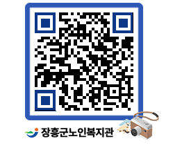 노인복지관 QRCODE - 이달의 일정 페이지 바로가기 (http://www.jangheung.go.kr/senior/ae4oze@)