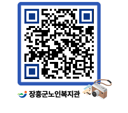 노인복지관 QRCODE - 이달의 일정 페이지 바로가기 (http://www.jangheung.go.kr/senior/aegvnp@)