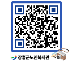 노인복지관 QRCODE - 이달의 일정 페이지 바로가기 (http://www.jangheung.go.kr/senior/aenfyz@)