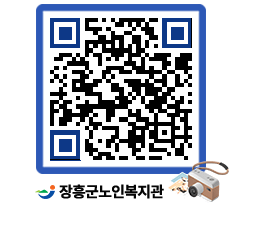 노인복지관 QRCODE - 이달의 일정 페이지 바로가기 (http://www.jangheung.go.kr/senior/aeoxe0@)