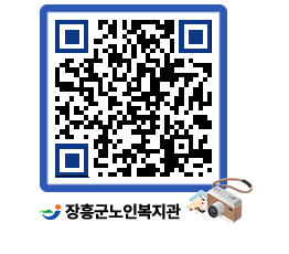 노인복지관 QRCODE - 이달의 일정 페이지 바로가기 (http://www.jangheung.go.kr/senior/afgsit@)