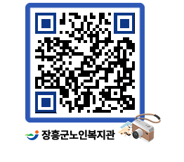 노인복지관 QRCODE - 이달의 일정 페이지 바로가기 (http://www.jangheung.go.kr/senior/afjgyj@)