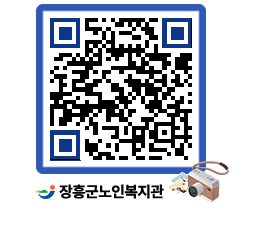 노인복지관 QRCODE - 이달의 일정 페이지 바로가기 (http://www.jangheung.go.kr/senior/agyvi4@)