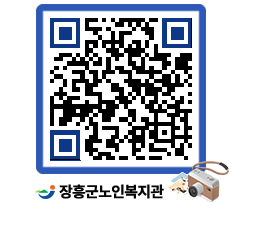 노인복지관 QRCODE - 이달의 일정 페이지 바로가기 (http://www.jangheung.go.kr/senior/ah2x1p@)