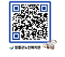 노인복지관 QRCODE - 이달의 일정 페이지 바로가기 (http://www.jangheung.go.kr/senior/ahte53@)