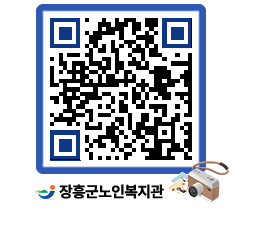 노인복지관 QRCODE - 이달의 일정 페이지 바로가기 (http://www.jangheung.go.kr/senior/ai1wlq@)